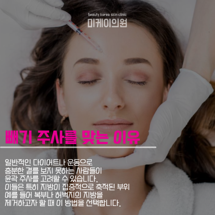 빼기주사 얼굴살 고민일때 관련 이미지 3