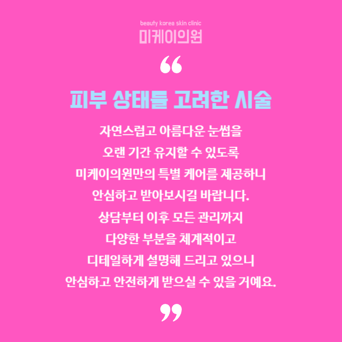 강남눈썹반영구 인상을 결정짓는 중요한 요소 관련 이미지 6