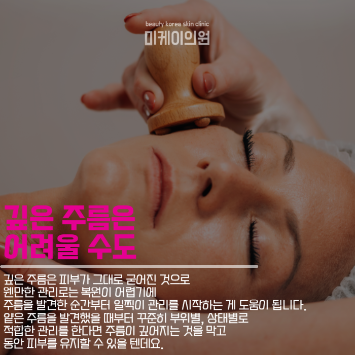 주름개선치료 이런 방법이 있습니다 관련 이미지 5