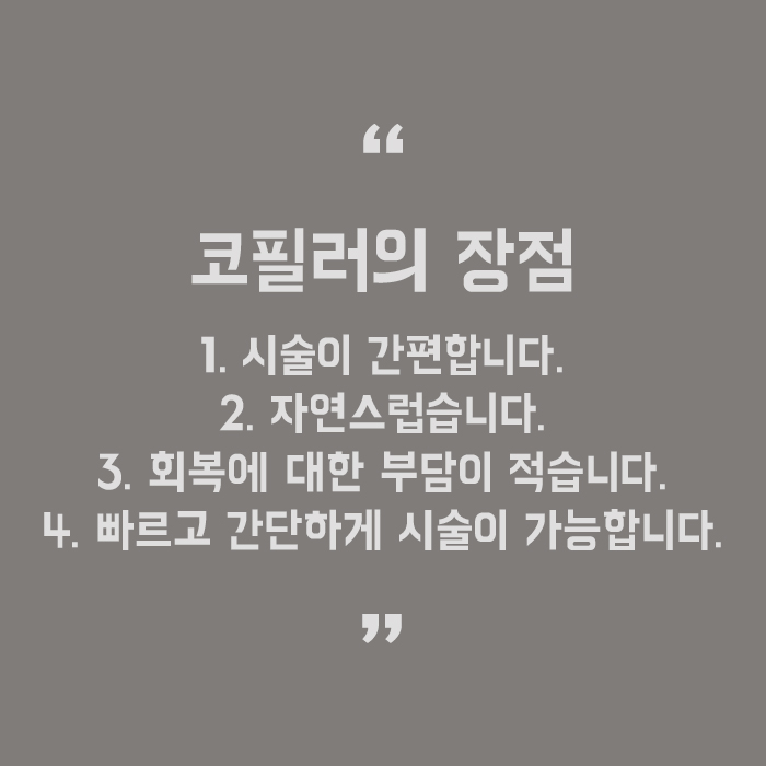 강남역필러잘하는곳 오래가는코필러는? 관련 이미지 5
