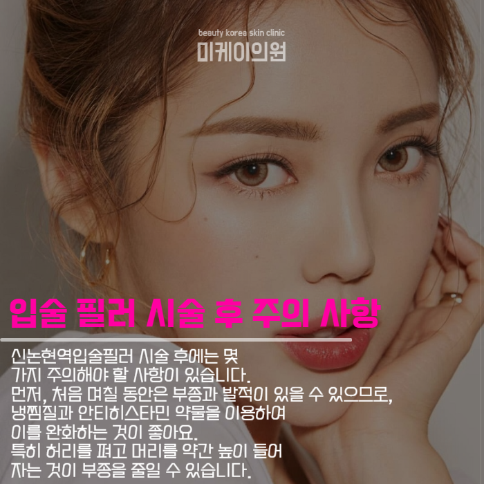 신논현역입술필러 특별한 매력 관련 이미지 4