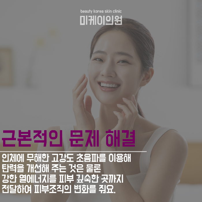 강남역피부과슈링크 확실한 차이 관련 이미지 2