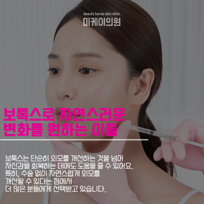 강남역보톡스가격 확인하고 사각턱 완벽 교정하자 관련 이미지 4