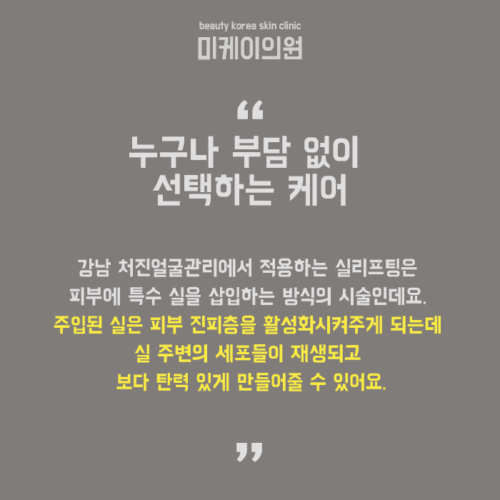 강남 처진얼굴관리 늦기 전에 상담을 받아야 하는 이유 관련 이미지 6