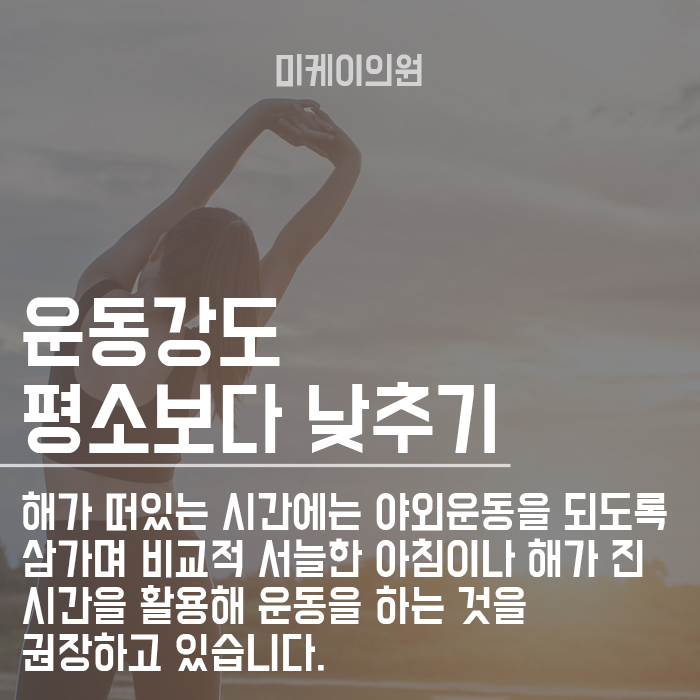 여름철 건강한 운동법, 건강을 챙기는 습관 관련 이미지 3