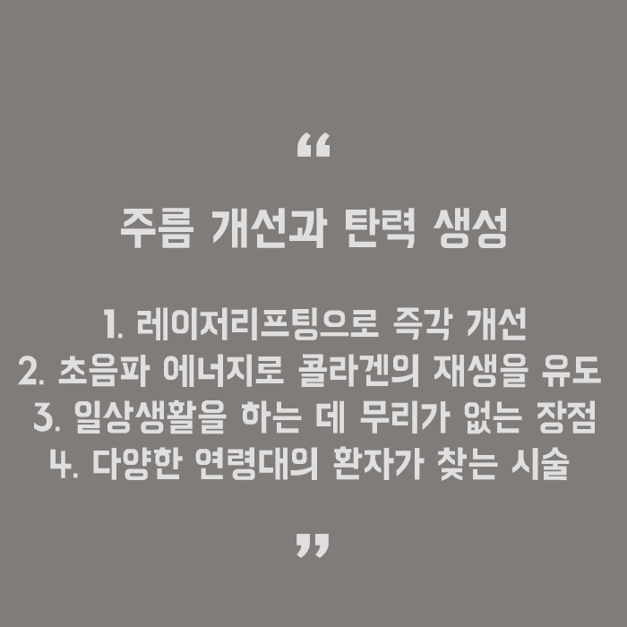 부위별 주름의 특성 제대로 파악하기 관련 이미지 5