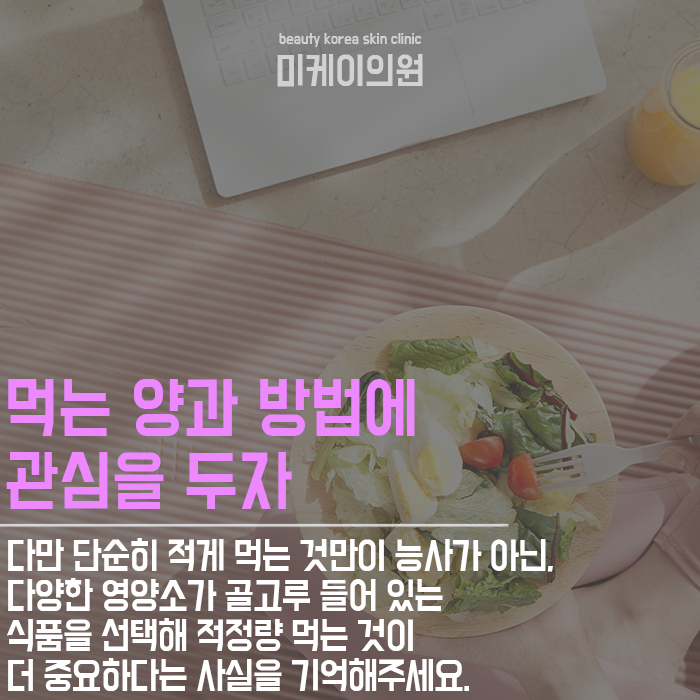 살안찌는생활습관 알아볼까요 관련 이미지 3