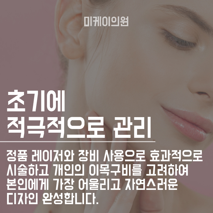 강남역물광주사 주기 얼마나 맞아야 하나요? 관련 이미지 6