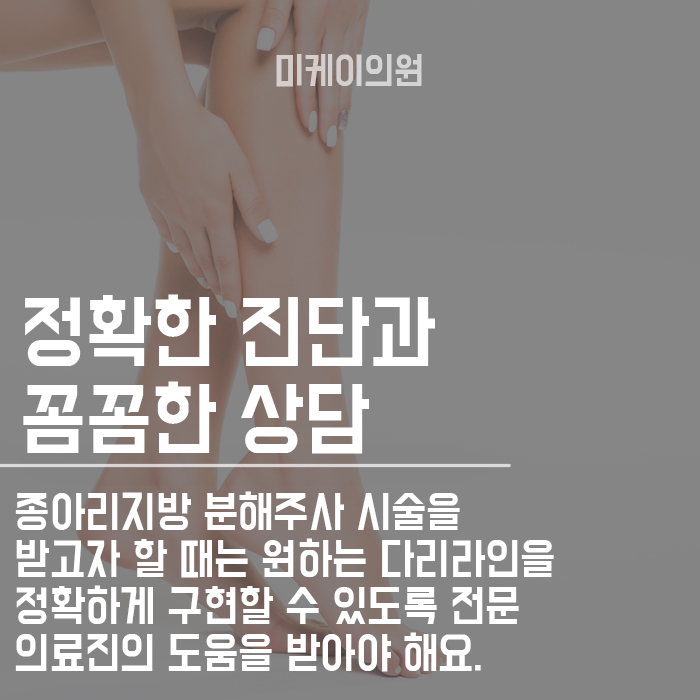 매끈한 다리 종아리 알 없애는 방법 관련 이미지 6