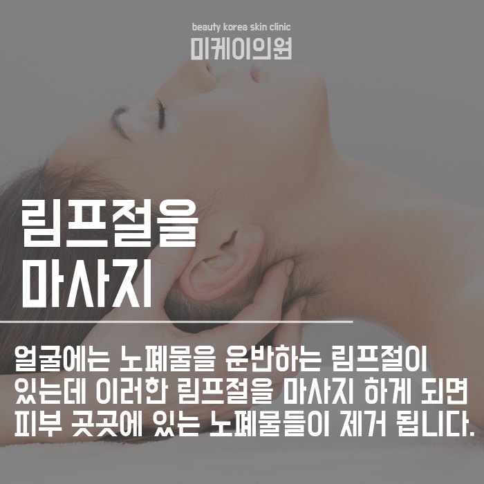 피부 독소 배출방법 함께 실천해 보세요! 관련 이미지 4