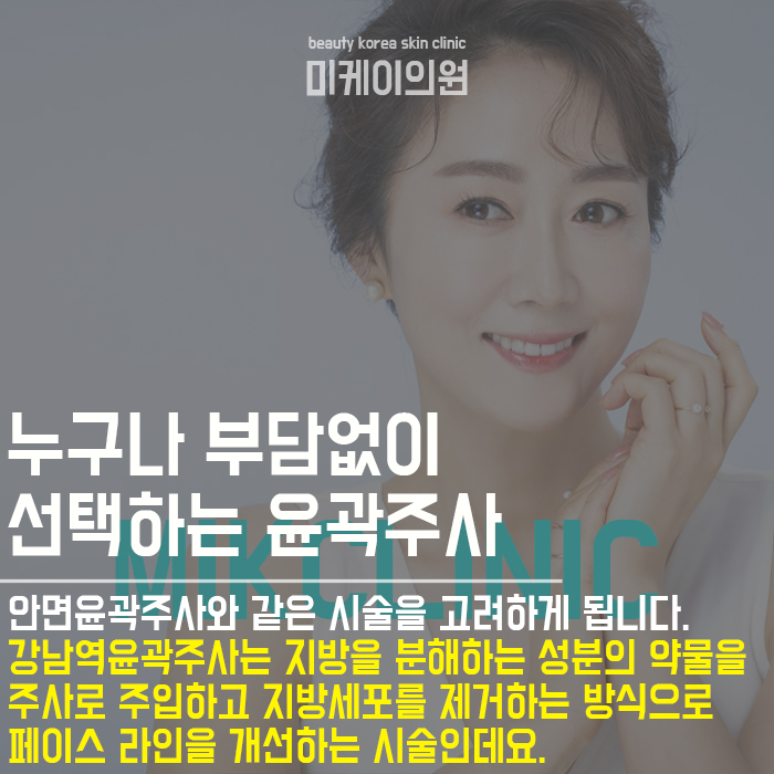 강남역윤곽주사 또렷하고 세련된 동안 얼굴 관련 이미지 5