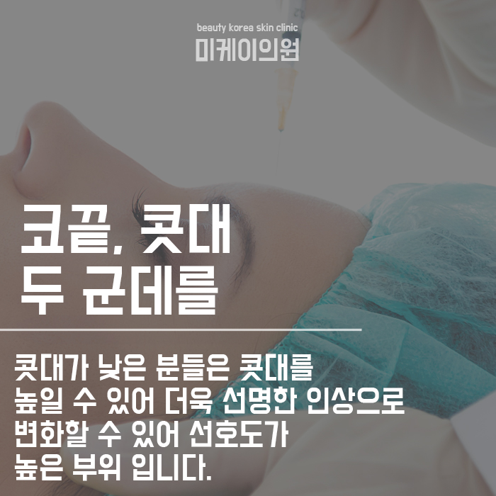 서초구 코필러 자연스럽게 예뻐지네! 관련 이미지 4