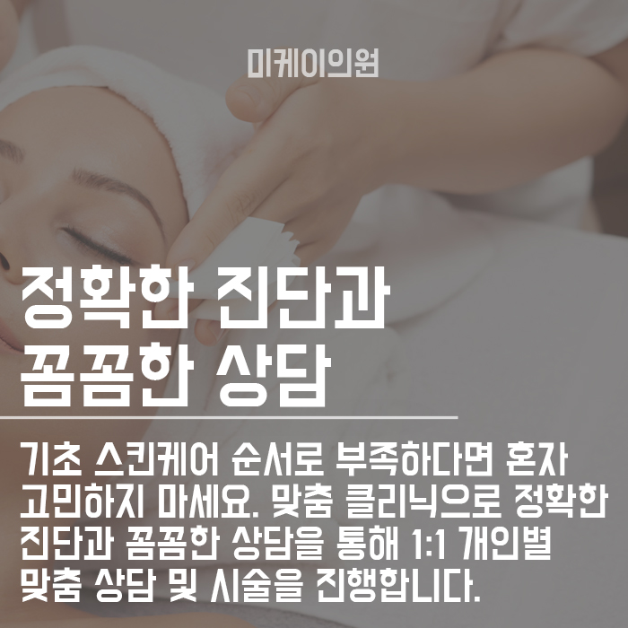 기초 스킨케어 순서 알아보고 따라하자 관련 이미지 6
