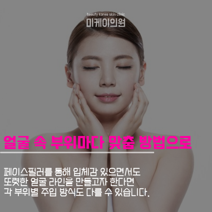 페이스필러 유지기간 얼마나 될까 관련 이미지 4