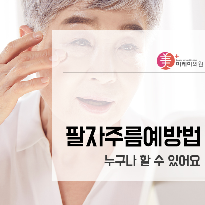 팔자주름예방법 누구나 할 수 있어요 관련 이미지 1