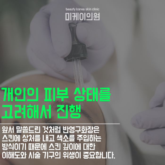 반영구눈썹시술후관리 개인에 따라 달라질 수 있어 관련 이미지 4