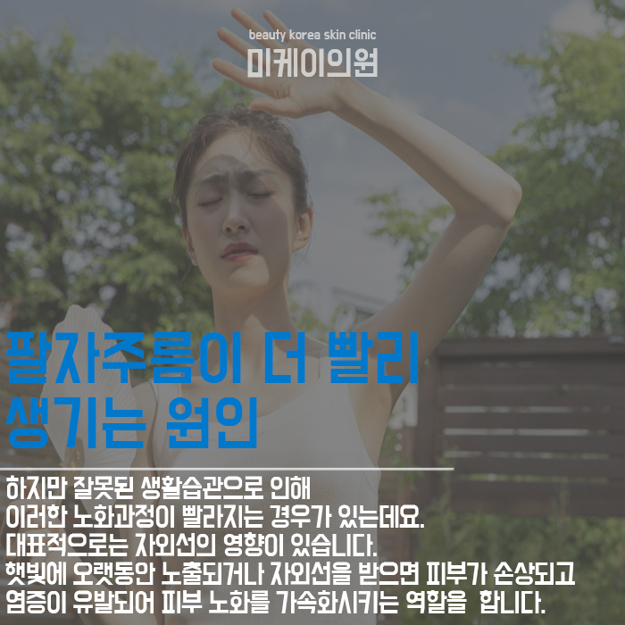 팔자주름예방 부터 이미 생긴 팔자주름 케어까지 관련 이미지 2