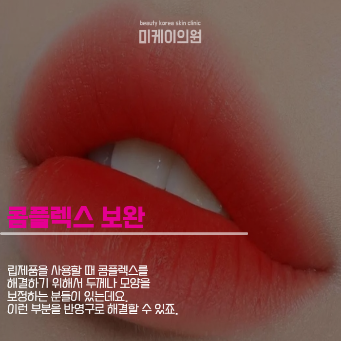강남틴트입술 온전히 바라던 그대로 관련 이미지 2