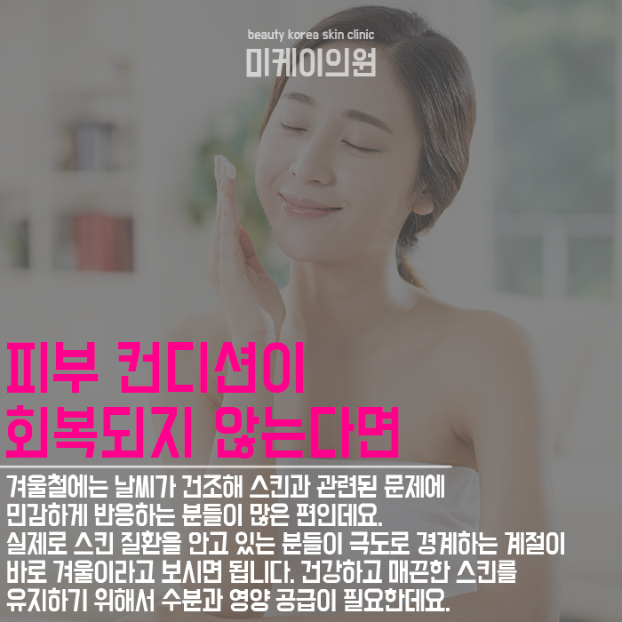 서초손상피부관리 무너진 피부 장벽을 회복해요 관련 이미지 3