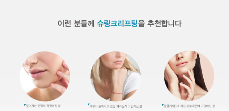 강남역슈링크로 V라인만들기 관련 이미지 9