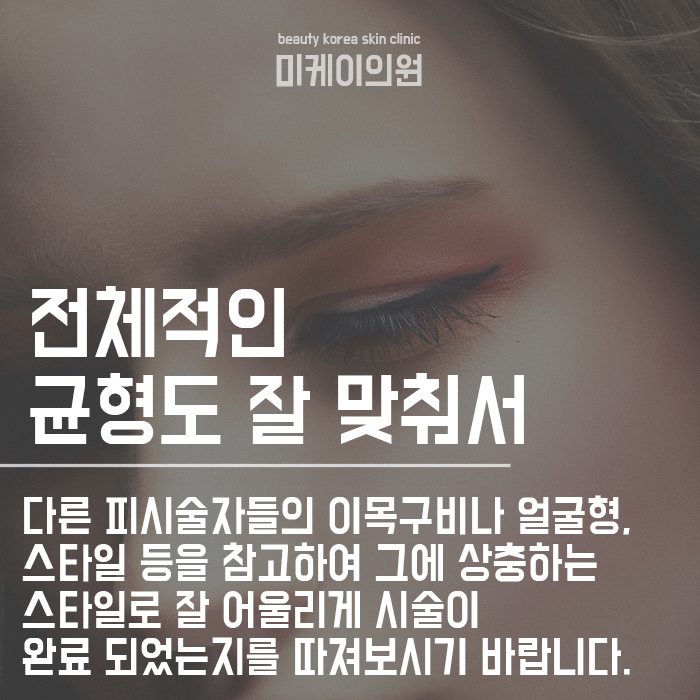 강남역눈썹반영구 라인 살아있네! 관련 이미지 4