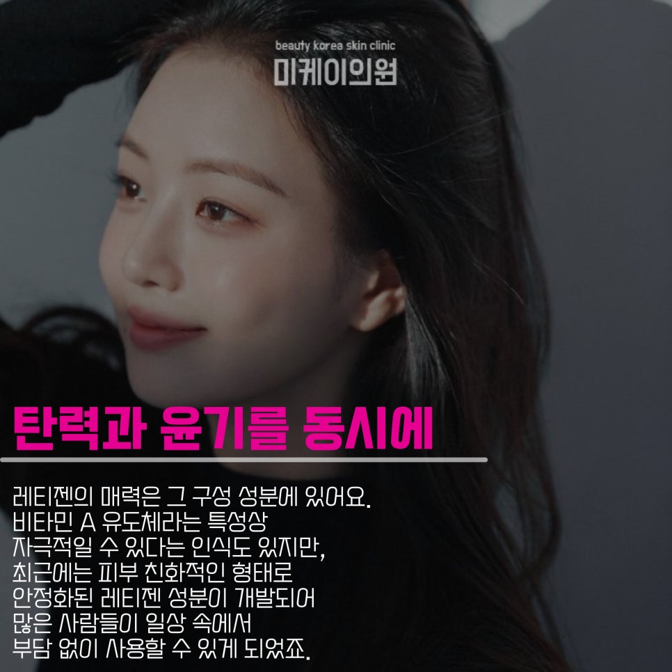 강남 콜라겐 레티젠에 주목하라 관련 이미지 2