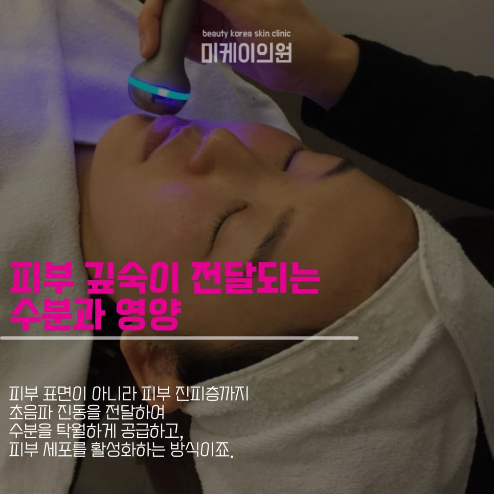 강남역 LDM 물방울리프팅으로 피부 개선을 관련 이미지 2
