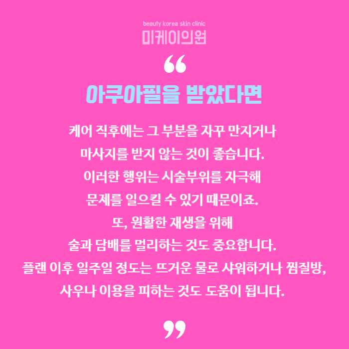 서초구피부과추천 모공 속까지 깔끔하게 관련 이미지 6
