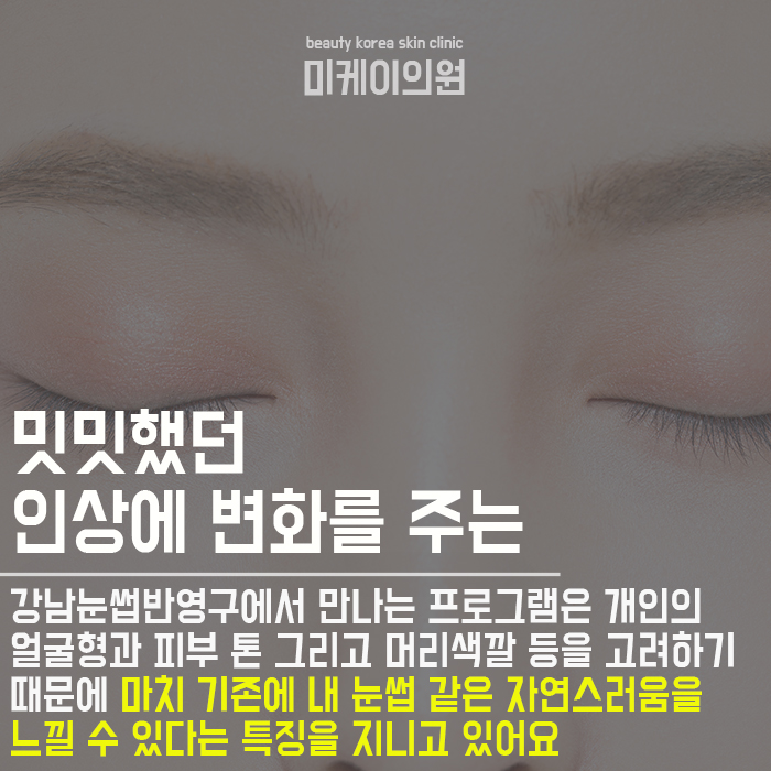 강남눈썹반영구 자연스러운 디자인 관련 이미지 19