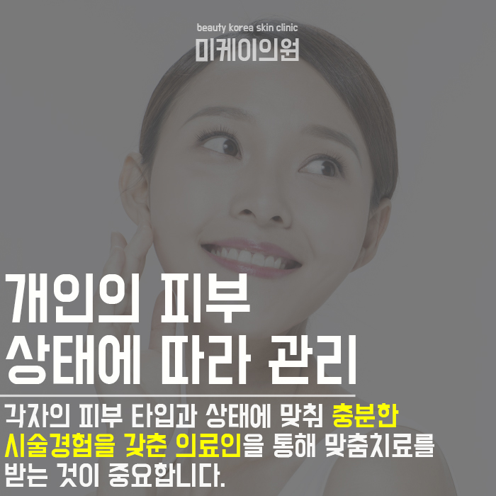 강남역아쿠아필 밝아진 안색 관련 이미지 6