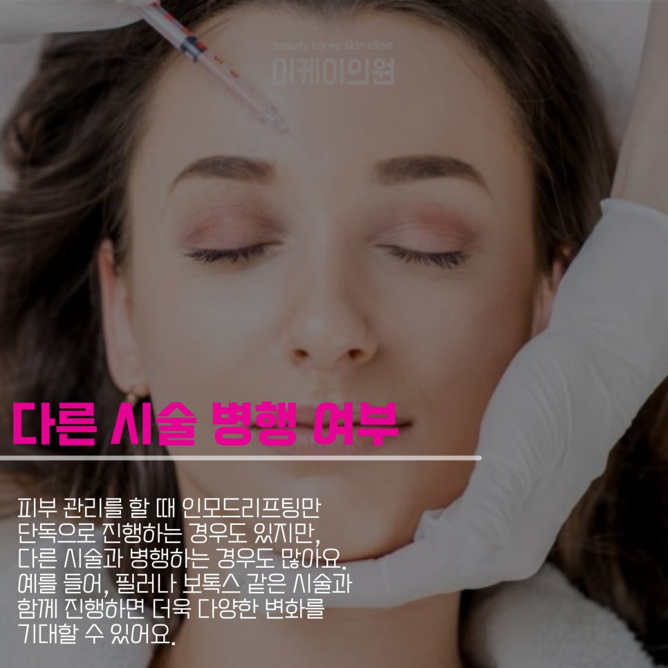 Setting the InMode Lifting Interval image 5