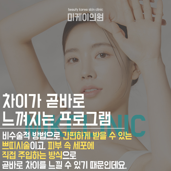 강남리쥬란힐러 영양 가득 채우고 촉촉하게 관련 이미지 4