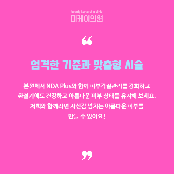 피부각질관리 환절기에도 건강하고 아름다운 피부를 관련 이미지 6