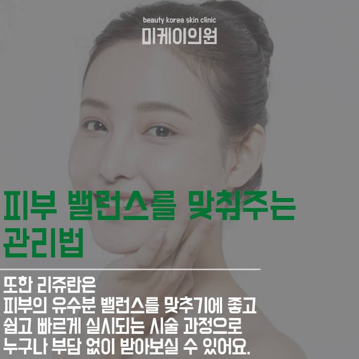 피부관리종류 타입에 맞게 선택하세요 관련 이미지 5