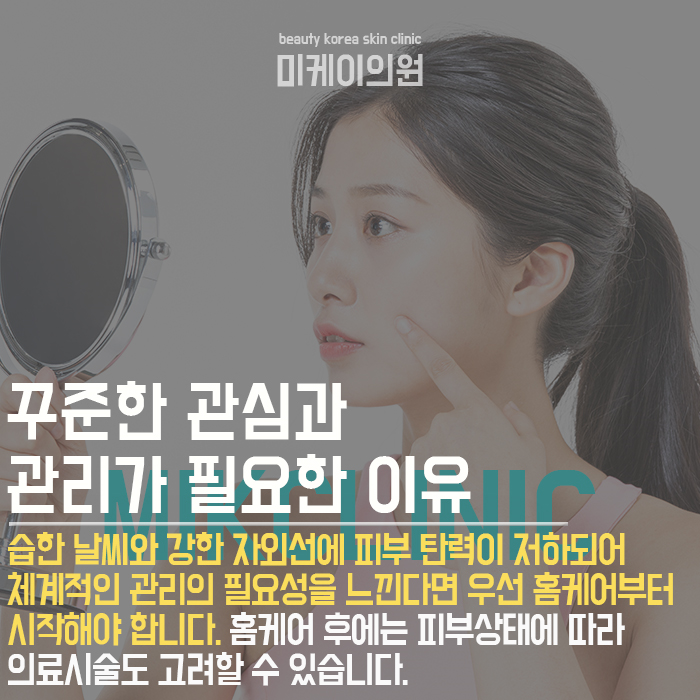 여름철피부관리팁 민감한 피부도 안정적으로 유지하려면 관련 이미지 5