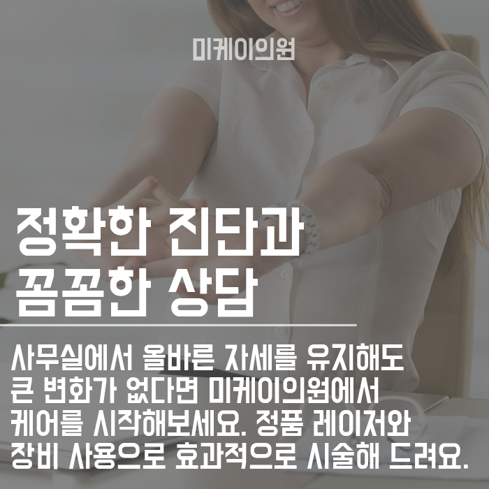 사무실에서 올바른 자세 허리라인 예쁘고 건강히! 관련 이미지 6