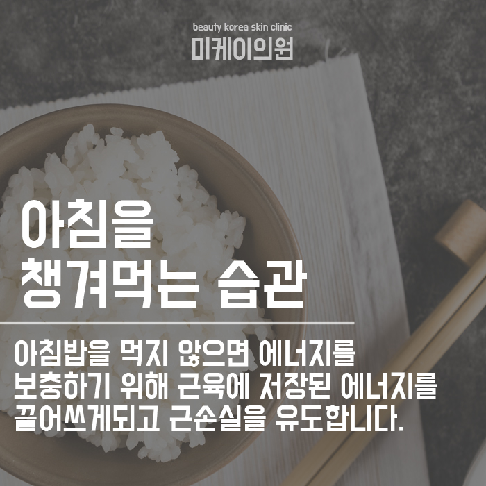 직장인 살빼기 전략 이렇게 해보세요 관련 이미지 2