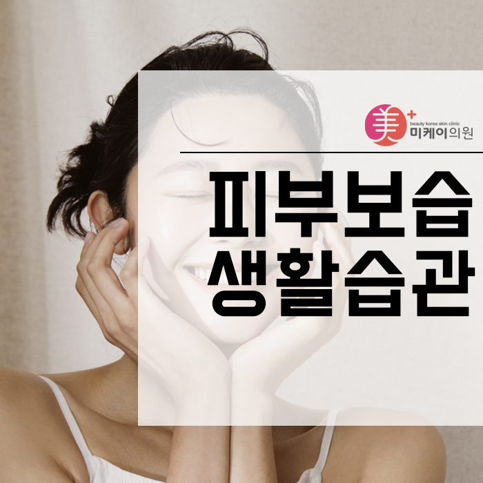 피부보습생활습관 알아봐요 관련 이미지 1