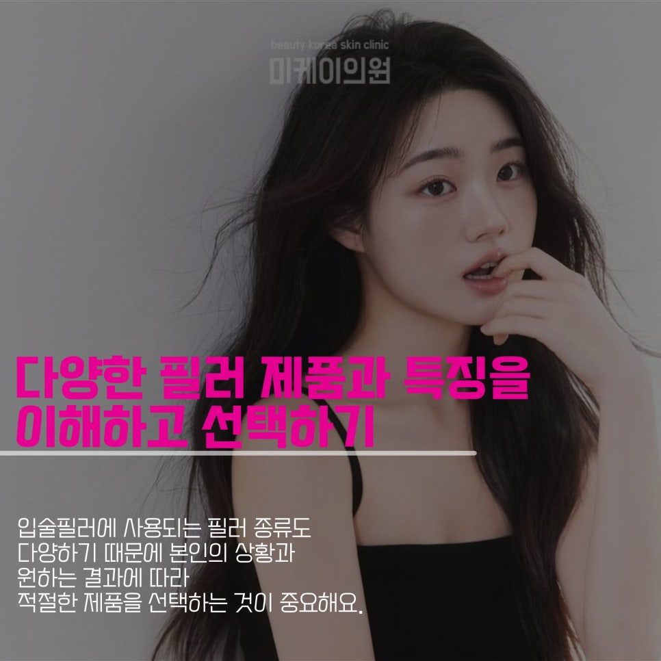 강남 입술필러 잘하는 곳 찾고 있다면 관련 이미지 5
