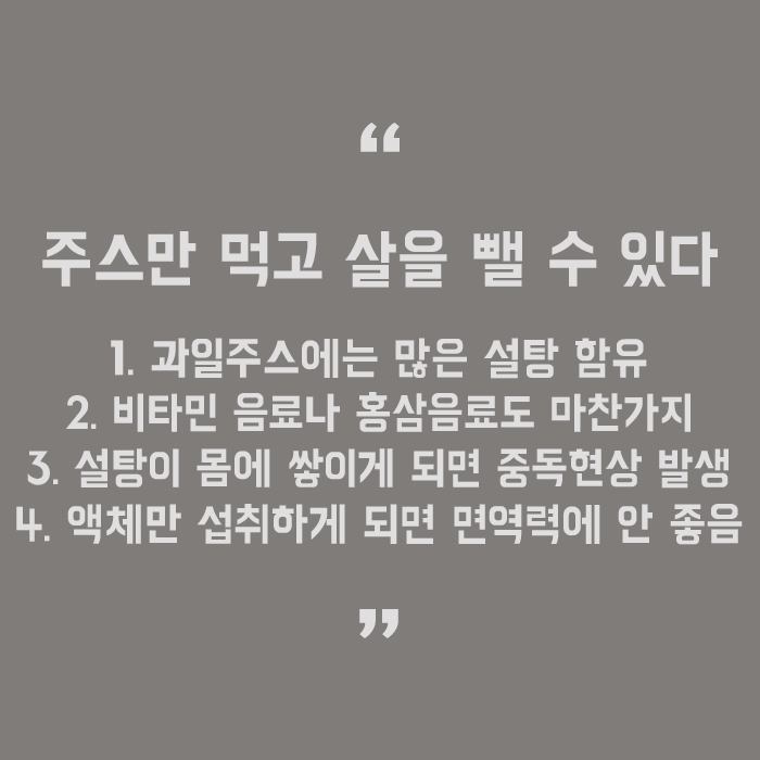 잘못된 다이어트상식 제대로 알아둘 꿀팁! 관련 이미지 5