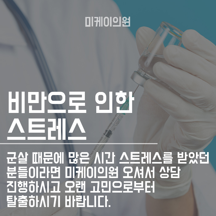 강남 바디라인주사HPL 뱃살에 맞고 운동하면 효과 관련 이미지 6