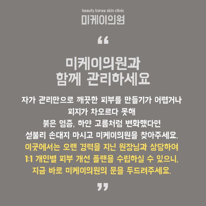 코볼피지 건강한 밸런스를 해치는 주범 관련 이미지 6