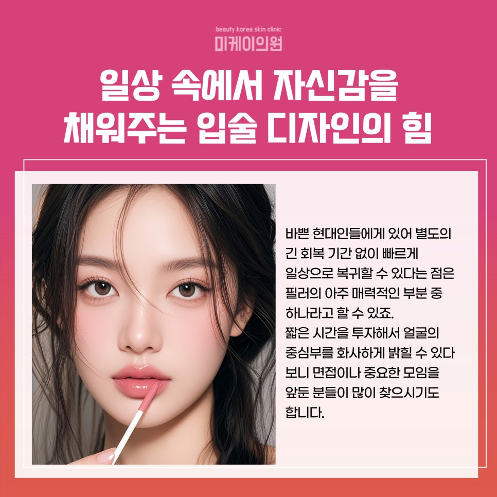 강남 입술필러 잘하는곳 맞춤 디자인 가능 관련 이미지 4