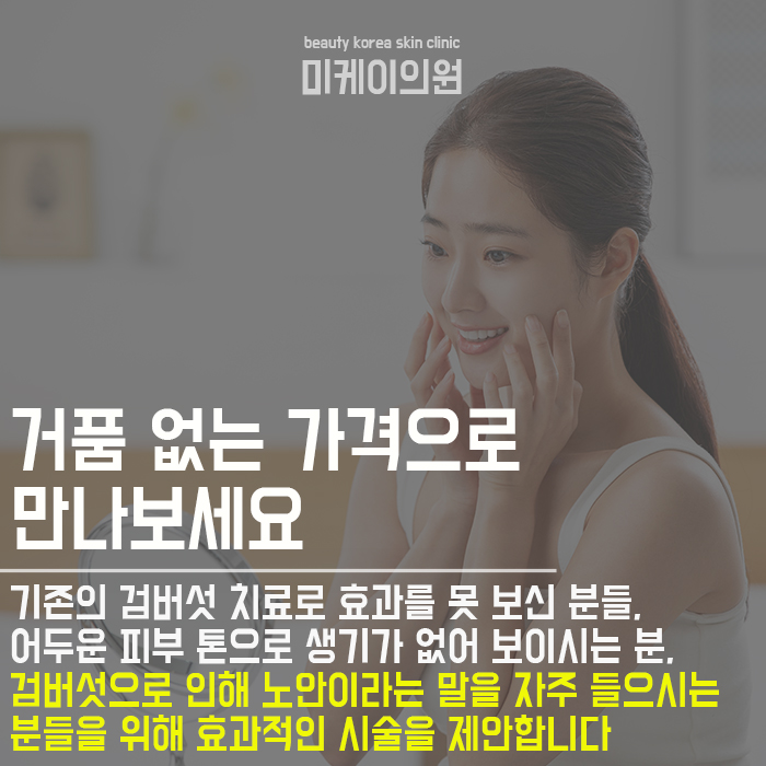 강남역검버섯 늦기 전에 관리하세요 관련 이미지 6
