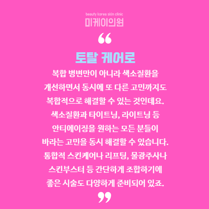 서초구 레이저토닝 자신있게 권유합니다 관련 이미지 6