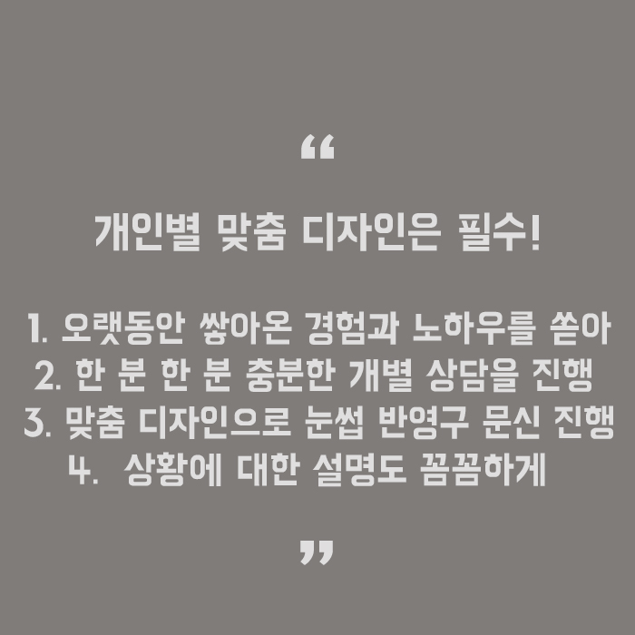 눈썹문신후사우나 가능할까? 관련 이미지 5