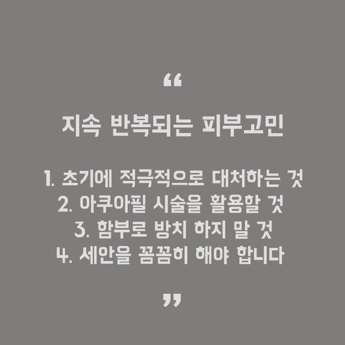 서초역아쿠아필로모낭충과이별하기 관련 이미지 5
