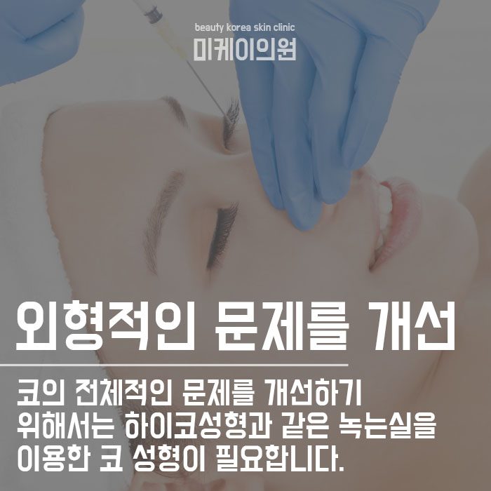 서초하이코 자연스럽게 달라져요 관련 이미지 2