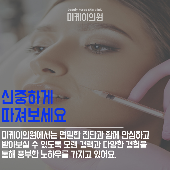 강남역팔자필러 안심하고 받을 수 있는 곳 관련 이미지 3