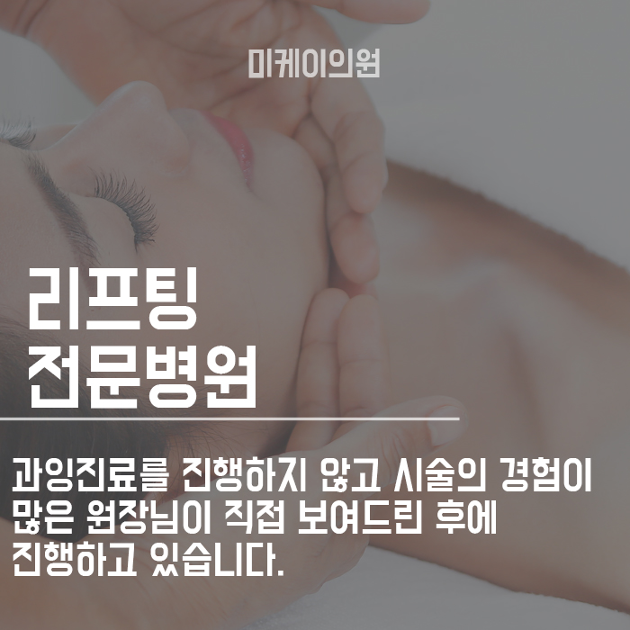 심술보리프팅 앞볼올리기 효과 탁월해 관련 이미지 6